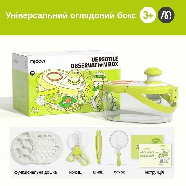 Набір юного дослідника Mideer: бокс для спостереження за комахами з лупами (MD0151) MD0151 фото