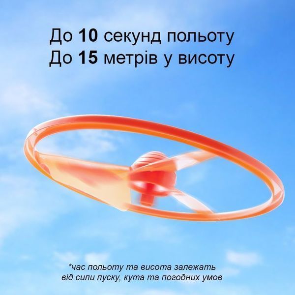 Літаючий диск Mideer з мотузкою-запускачем, для вулиці (MD1536) MD1536 фото