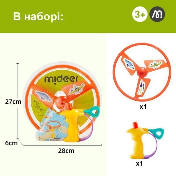 Літаючий диск Mideer з мотузкою-запускачем, для вулиці (MD1536) MD1536 фото