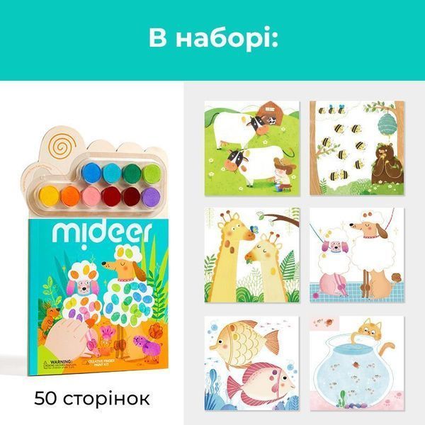 Альбом для малювання пальчиками Mideer &laquo;Вечірка з тваринами&raquo;: 50 сторінок, 10 кольорів (MD3414) MD3414 фото